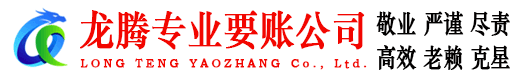 沙县讨债公司