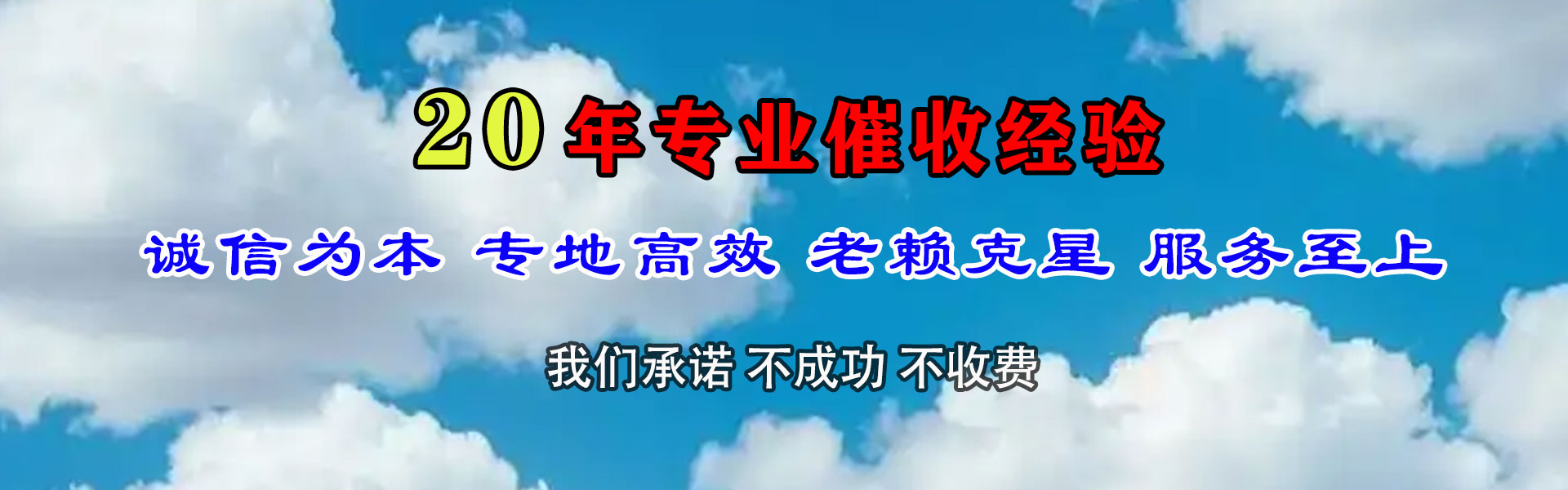 沙县讨债公司