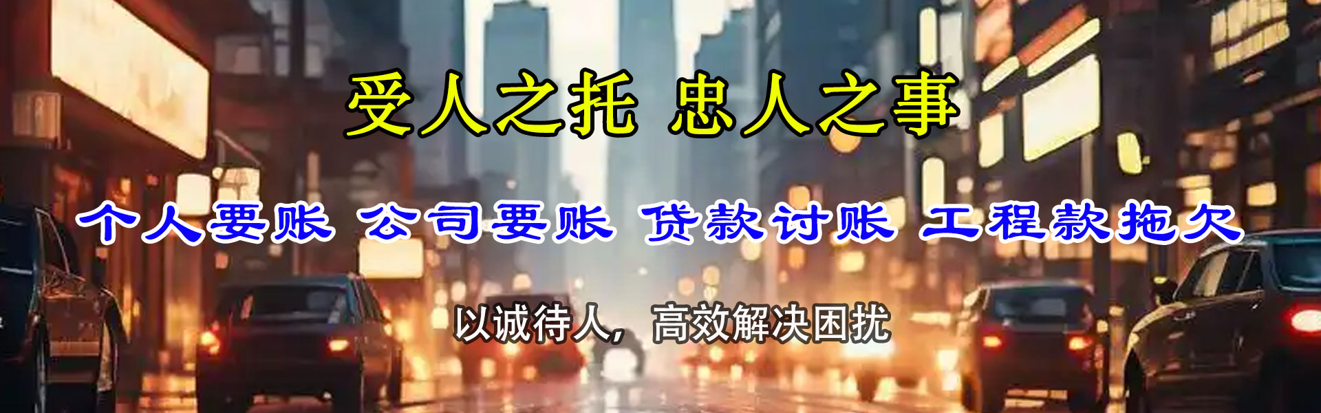 沙县要债公司